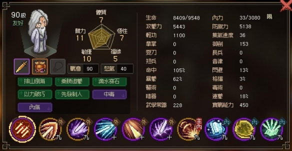大侠立志传图片5