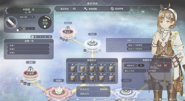 莱莎的炼金工房37