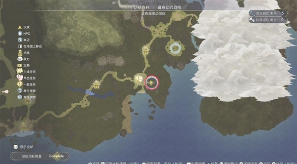 莱莎的炼金工房33