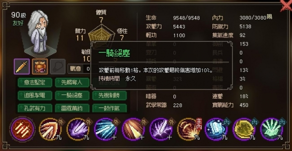 大侠立志传图片3