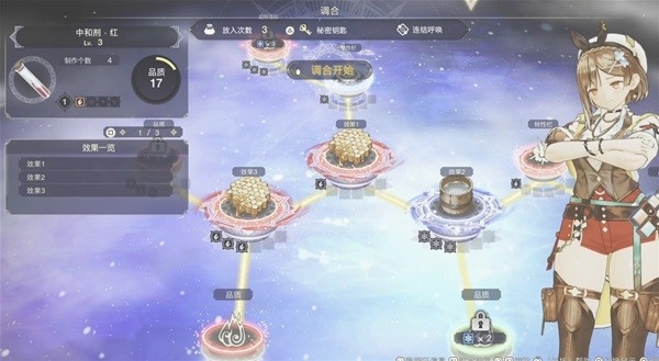 莱莎的炼金工房35
