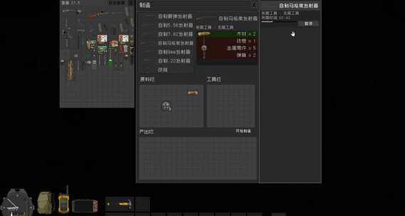 隔离区丧尸末日生存游戏图片1