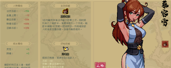 通神榜游戏图片1