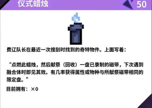 磁带妖怪游戏图片1