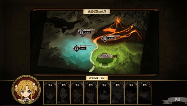 火山的女儿图片