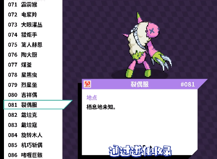 磁带怪兽裂偶服怎么捕捉2