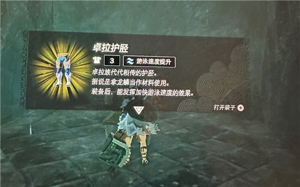 塞尔达传说:王国之泪2