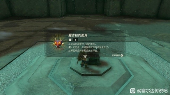 塞尔达传说:王国之泪2