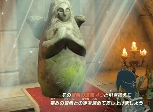 塞尔达传说:王国之泪2