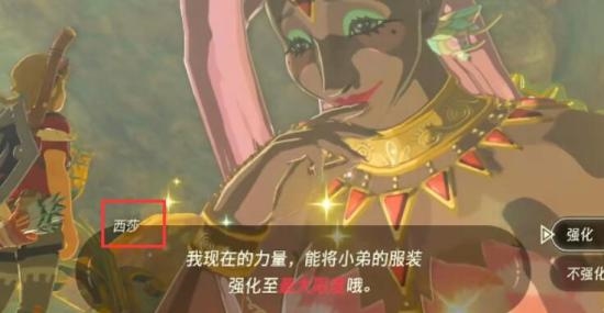 塞尔达传说:王国之泪3