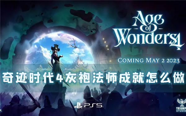 奇迹时代41