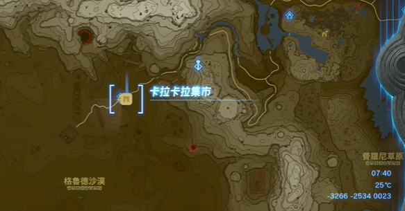 塞尔达传说王国之泪图片2