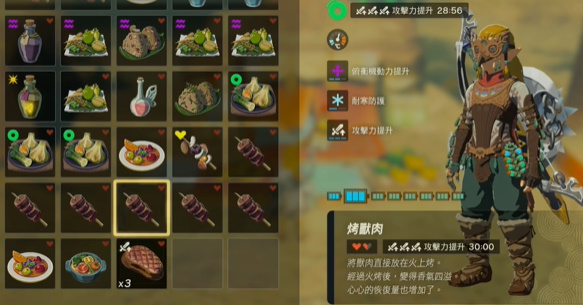 塞尔达传说王国之泪图片10
