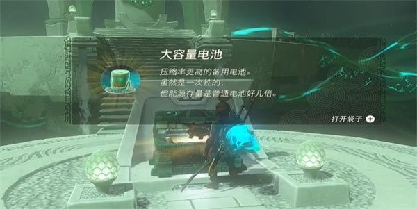 塞尔达传说:王国之泪3