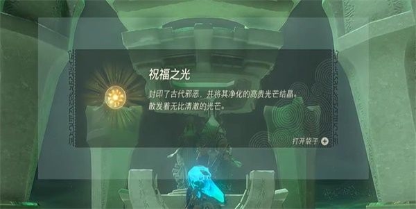 塞尔达传说:王国之泪4