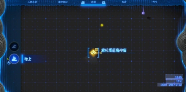 塞尔达传说:王国之泪2
