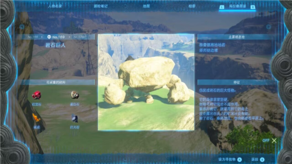 塞尔达传说王国之泪游戏图片2