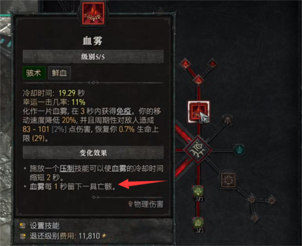 暗黑破坏神4图片1