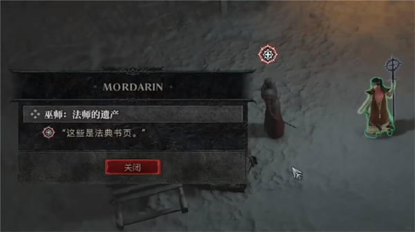 暗黑破坏神43