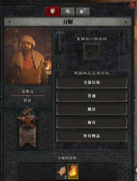 暗黑破坏神43