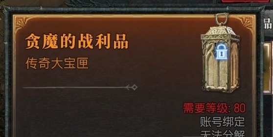暗黑破坏神42