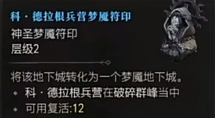 暗黑破坏神4图片6