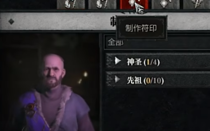 暗黑破坏神4图片2