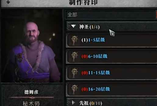 暗黑破坏神4图片3