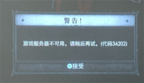 暗黑破坏神4图片1