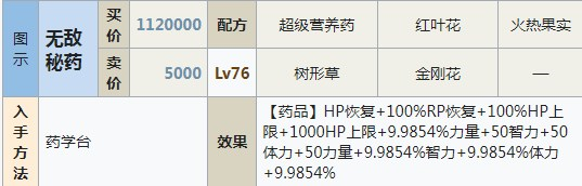 符文工房5游戏图片2