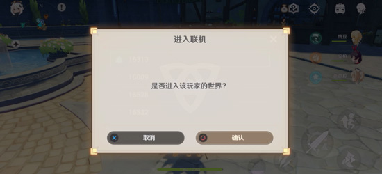 原神联机怎么做 原神联机怎么做