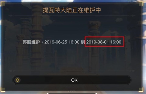 原神二测什么时候