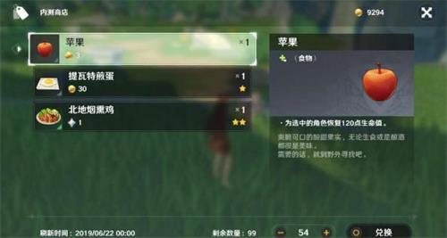 原神手游苹果有什么用 原神手游苹果有什么用