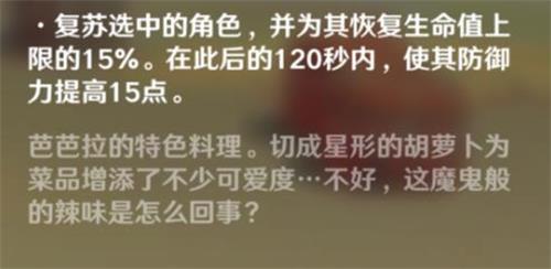 原神手游辣味时蔬烩肉效果一览 原神手游辣味时蔬烩肉效果一览