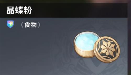 原神手游晶碟粉怎么做 原神手游晶碟粉怎么做