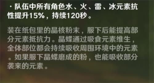 原神手游晶碟粉怎么做 原神手游晶碟粉怎么做