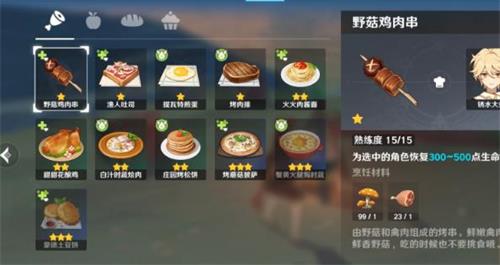 原神手游食材攻略大全 原神手游食材攻略大全