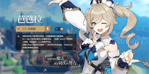 原神手游芭芭拉怎么解锁