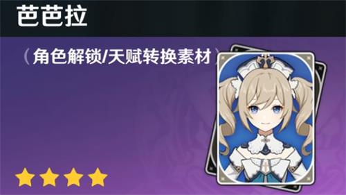 原神手游星尘星辉点怎么得 原神手游星尘星辉点怎么得