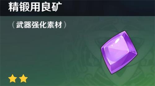 原神手游装备强化攻略 原神手游装备强化攻略