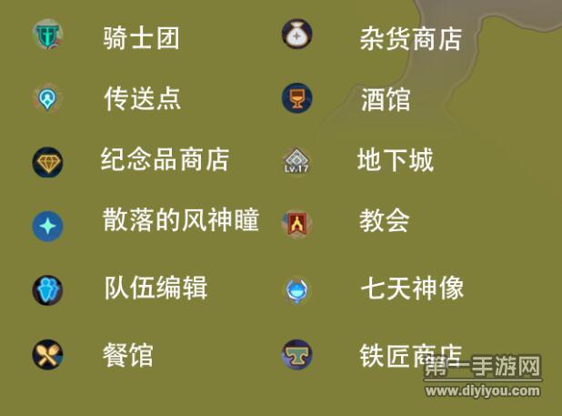 原神地图解析