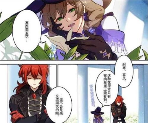 原神手游塞西莉亚花在哪里 原神手游塞西莉亚花在哪里