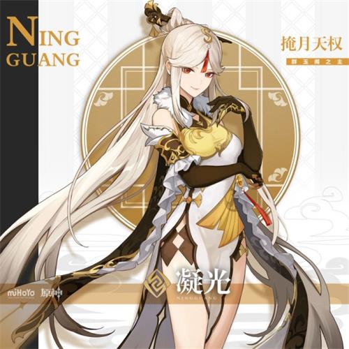 原神手游凝光图文攻略 凝光厉害吗