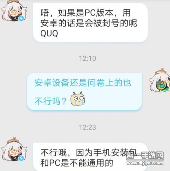 原神安卓版本怎么在电脑上玩 原神安卓版本怎么在电脑上玩