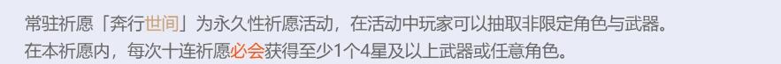 原神什么时候能抽奖 原神什么时候能抽奖