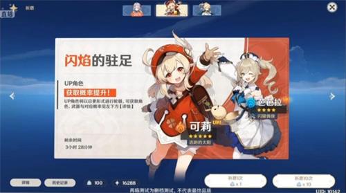 原神手游相遇之缘什么用 可以祈愿抽奖 原神手游相遇之缘什么用 可以祈愿抽奖