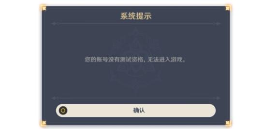 原神手游资格码发放错误 安卓的发了ios的码 原神手游资格码发放错误 安卓的发了ios的码