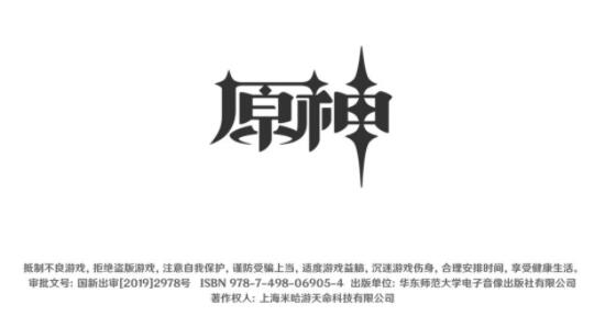 原神手游资格码发放错误 安卓的发了ios的码 原神手游资格码发放错误 安卓的发了ios的码
