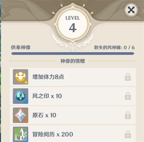 原神手游体力怎么增加 可以供奉七天神像
