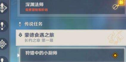 原神手游兽肉在哪得 猎杀小动物可以获取 原神手游兽肉在哪得 猎杀小动物可以获取